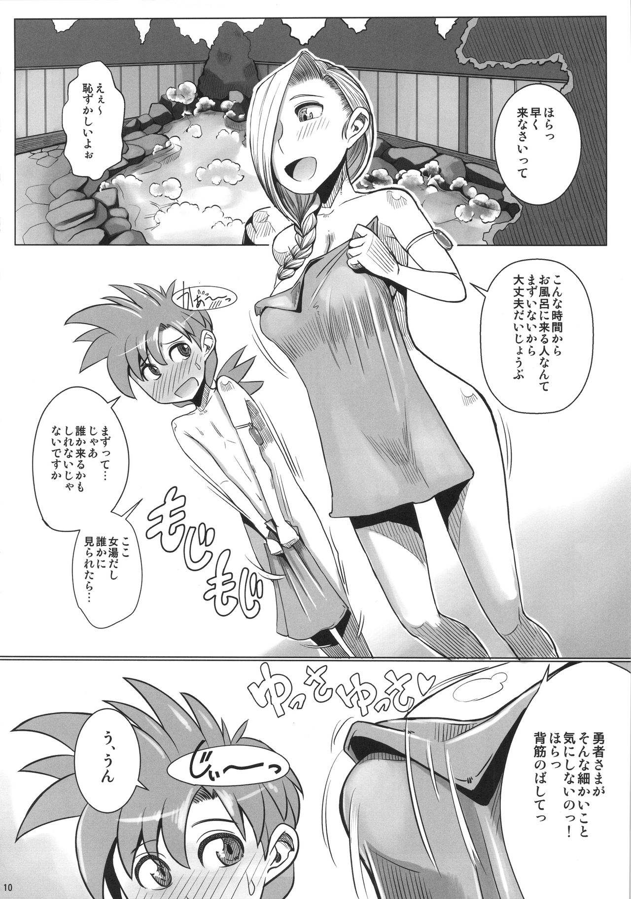 Yamaoku e Ikou! page 11 full