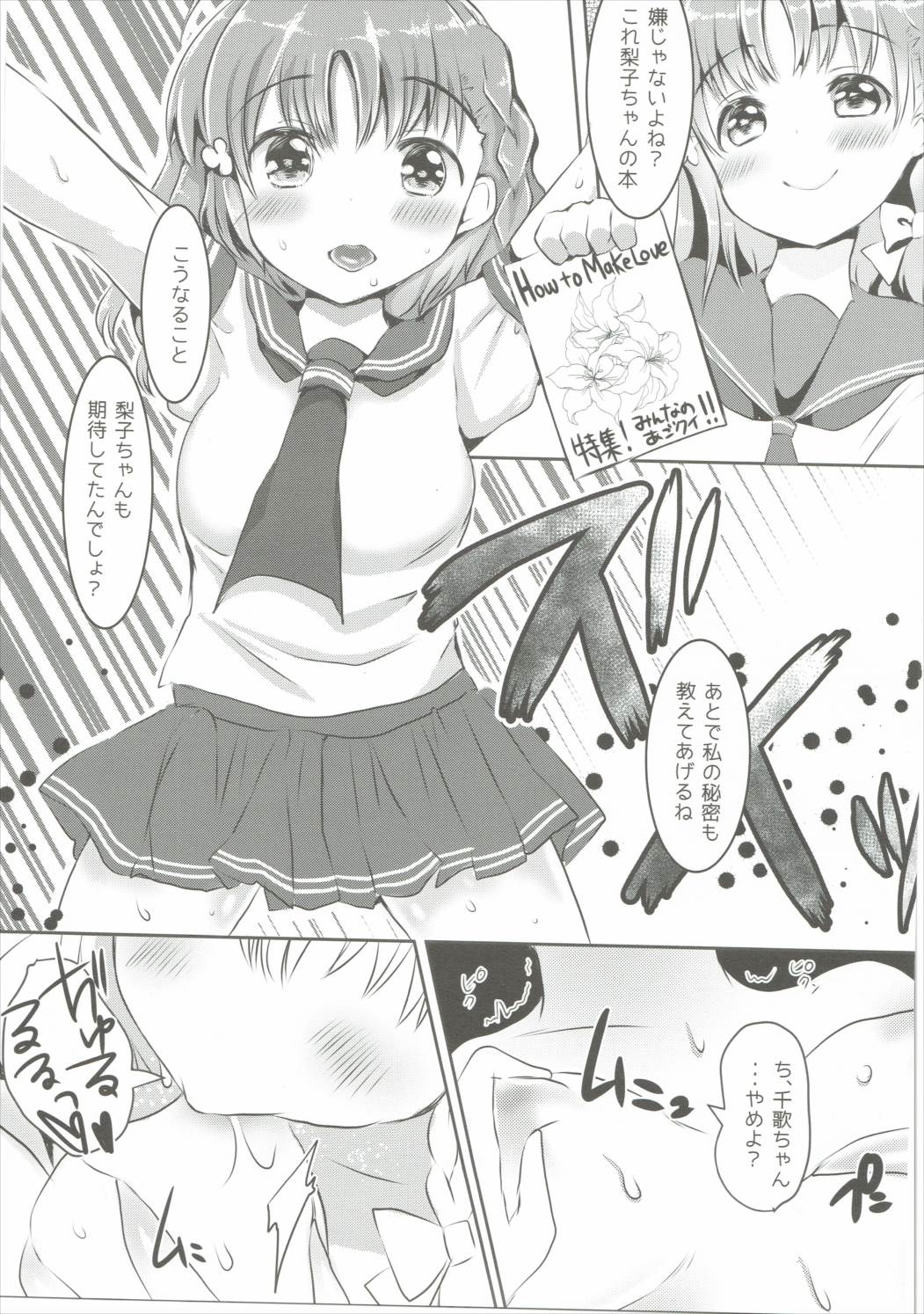 Mousou Shitara Dame Desuka? page 12 full