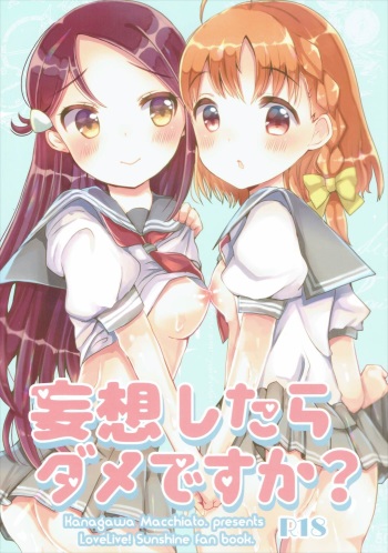 (Bokura no Love Live! 13) [Kanagawa Macchiato. (Nemu)] Mousou Shitara Dame Desuka? (Love Live! Sunshine!!) cover