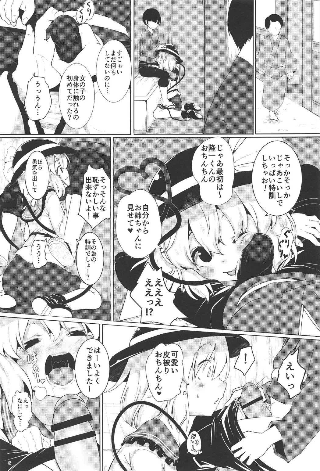 Imaginary Friends page 4 full