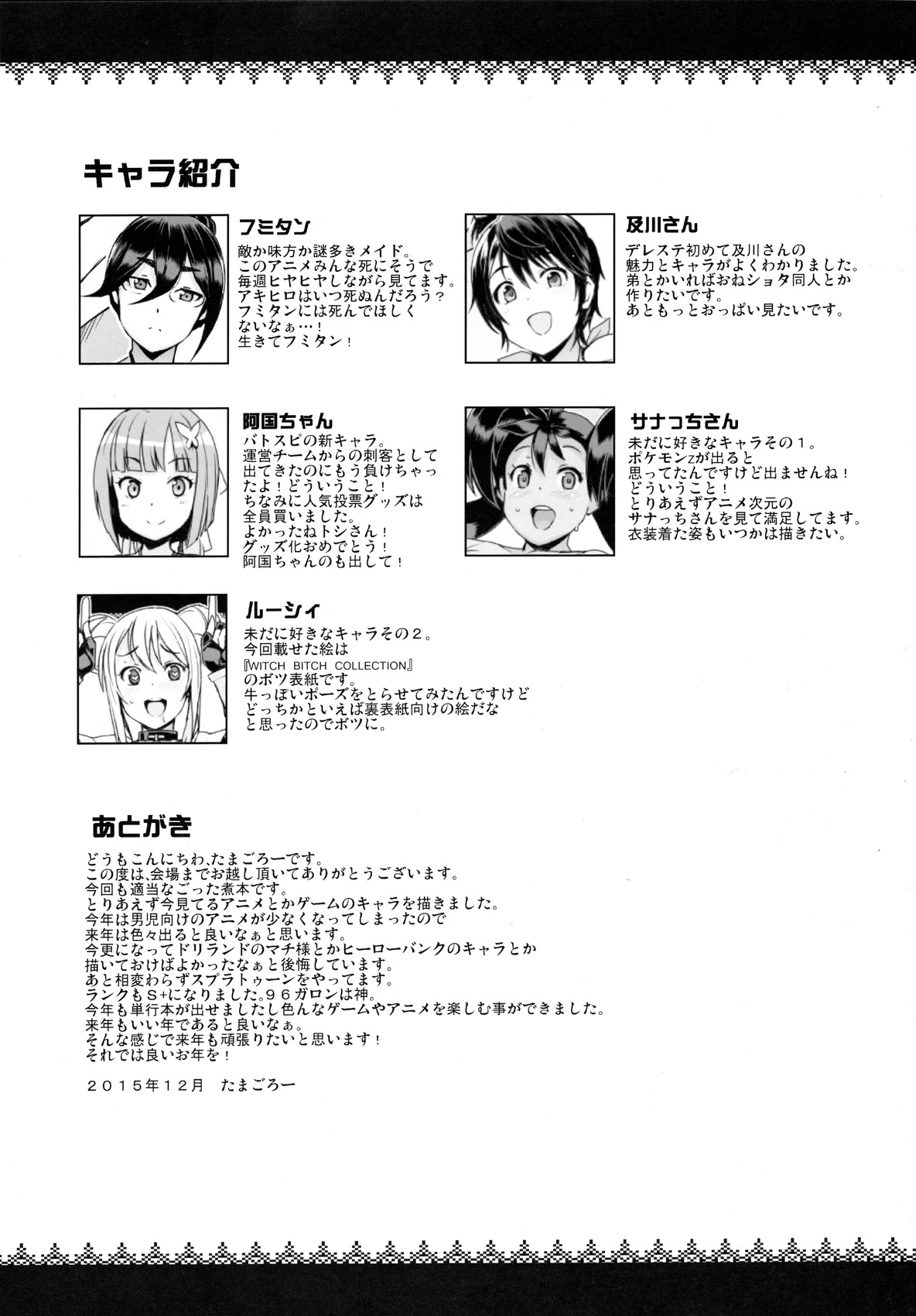 NKDC Vol. 3 page 11 full