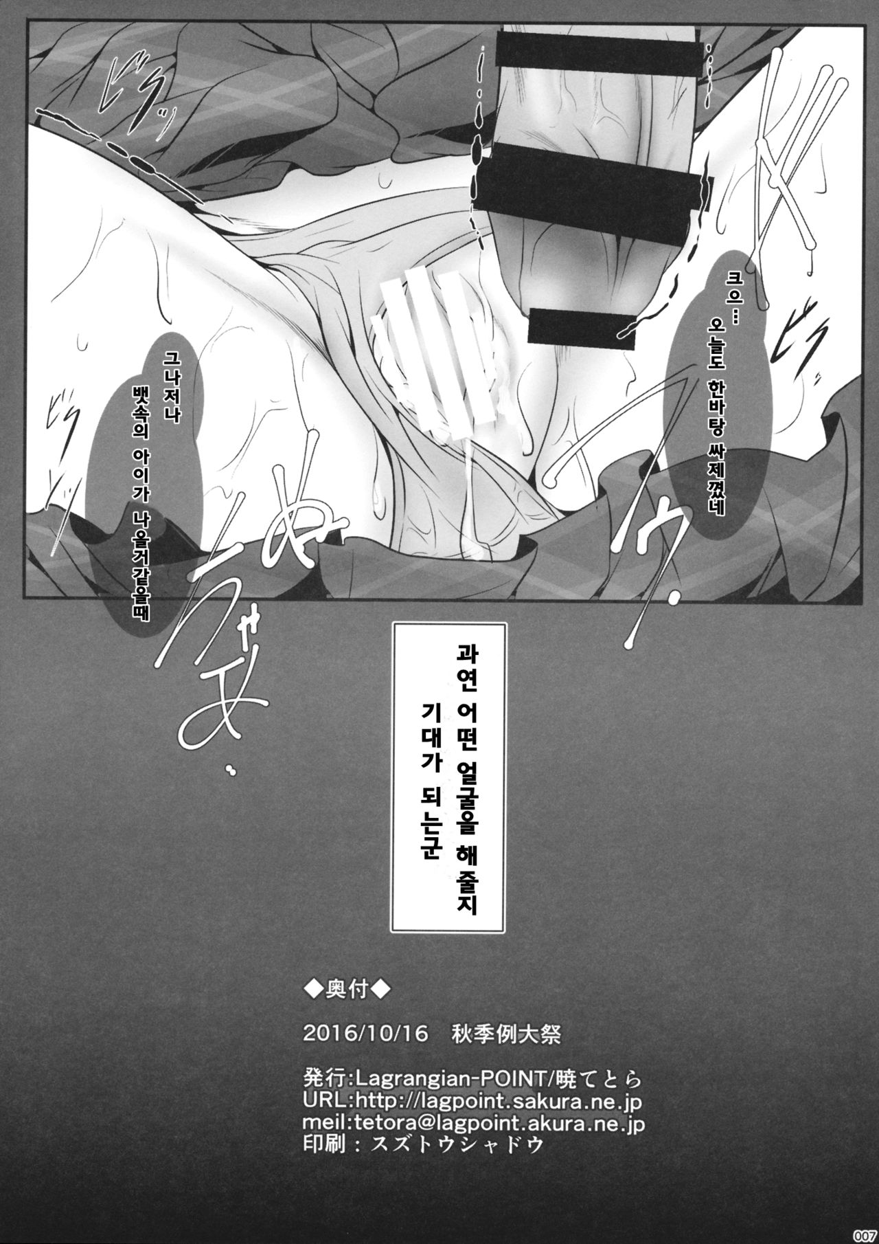 Sumireko AoD page 7 full