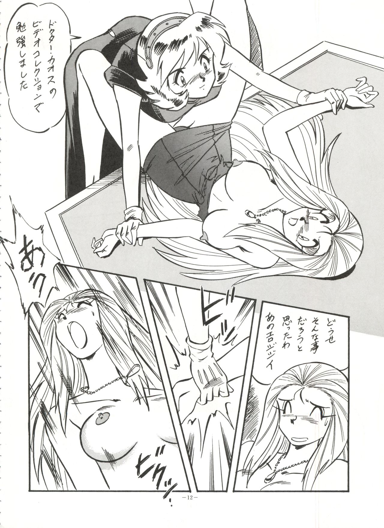 LOOK OUT 31 page 11 full