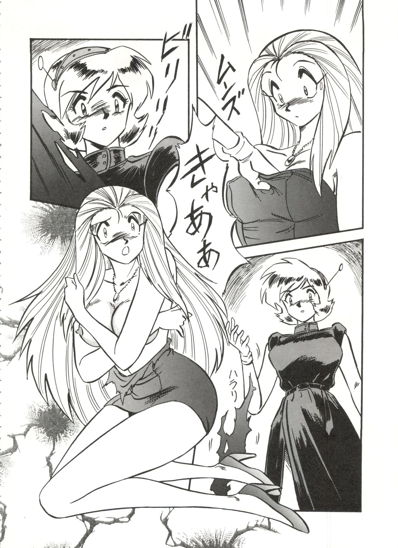 LOOK OUT 31 page 9 full