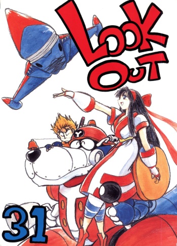 (C46) [ALPS, Okachimentaiko Seisakushitsu (Various)] LOOK OUT 31 (Various) cover