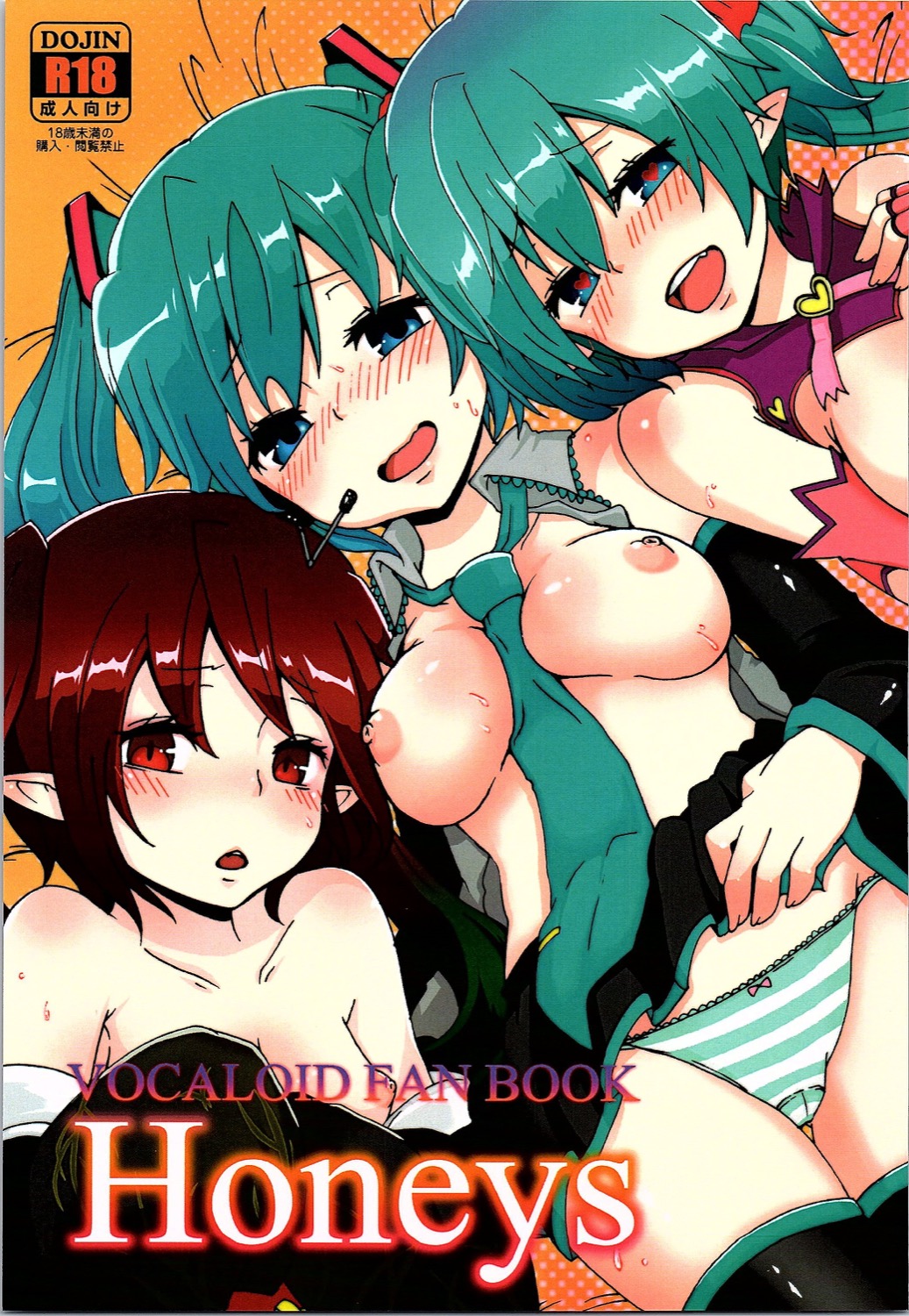 Honeys page 1 full