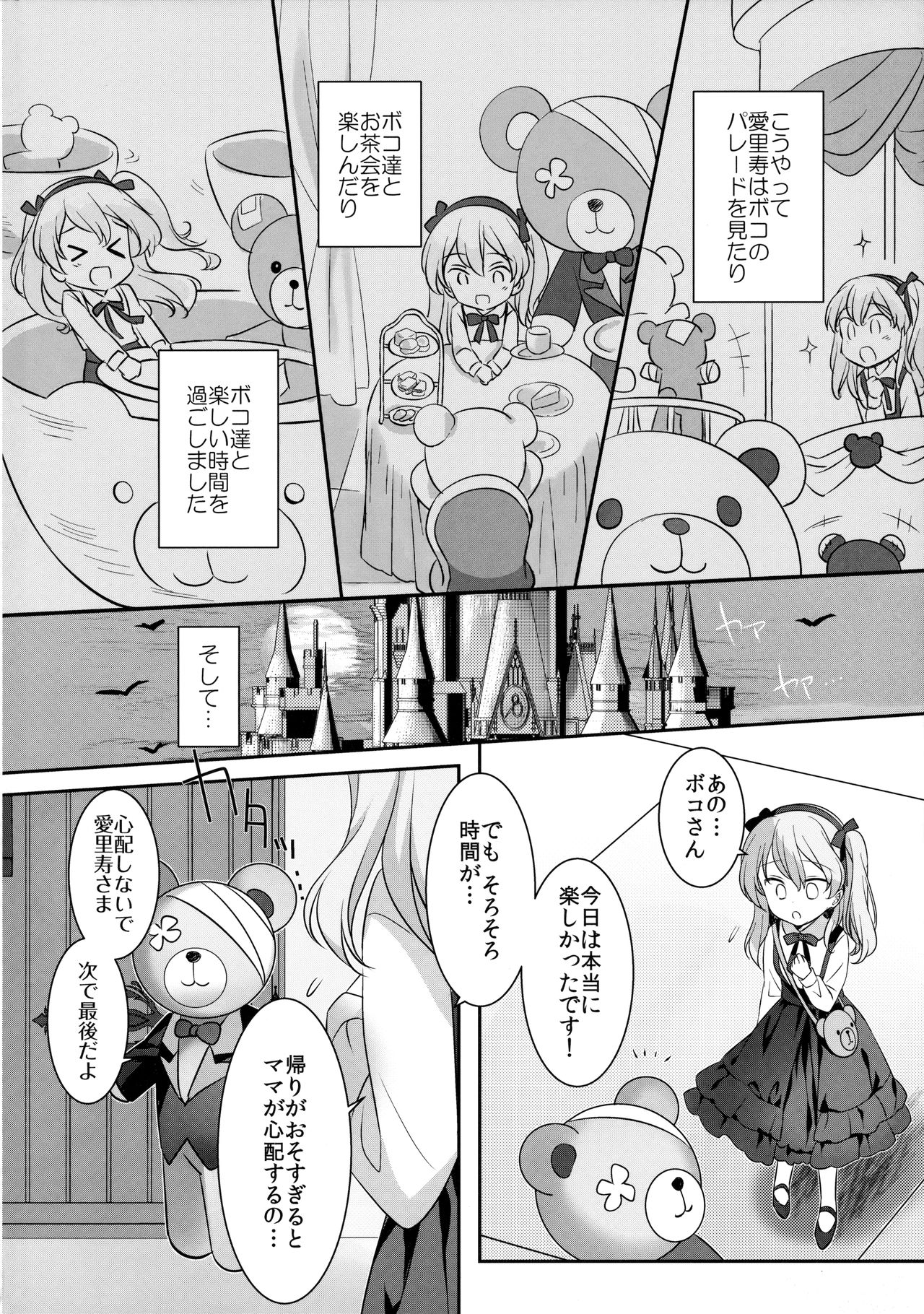 Fushigi no Kuni no Arisu page 3 full