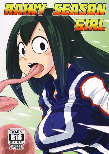 (C90) [Akatsuki Katsuie no Circle (Akatsuki Katsuie)] RAINY SEASON GIRL (Boku no Hero Academia) cover