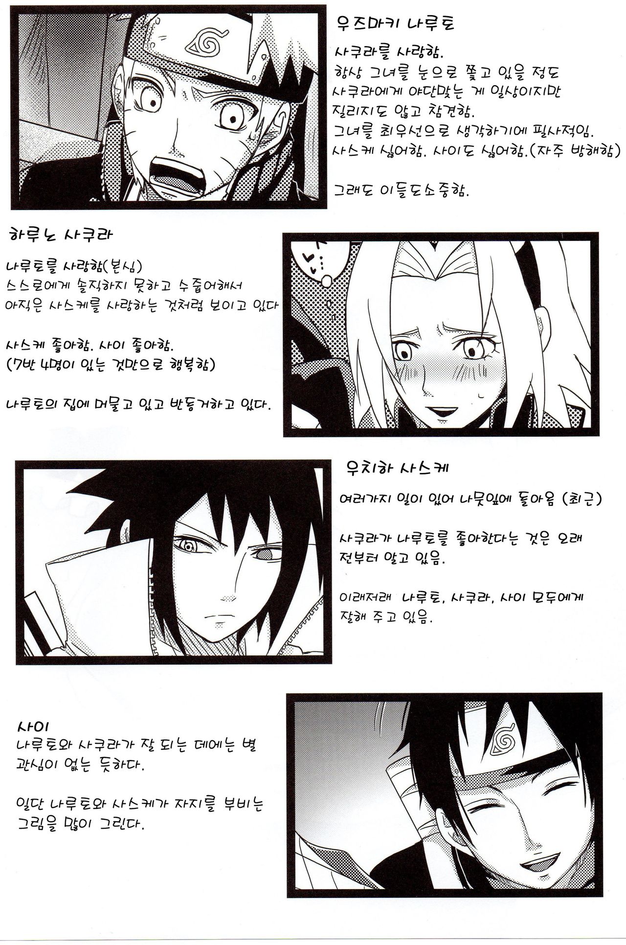 Sato Ichiban no! page 3 full