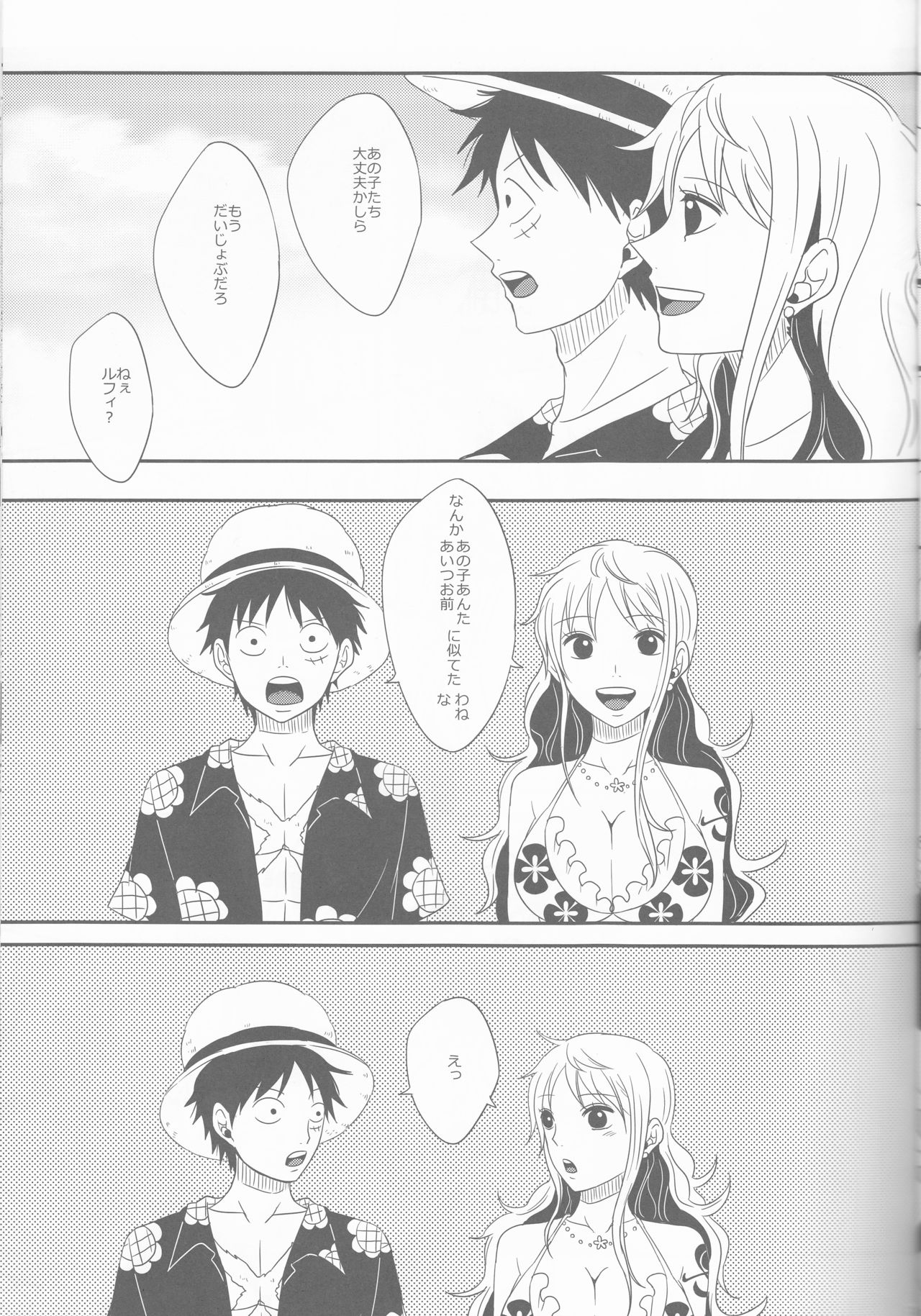 Koijikara Kazaguruma page 11 full
