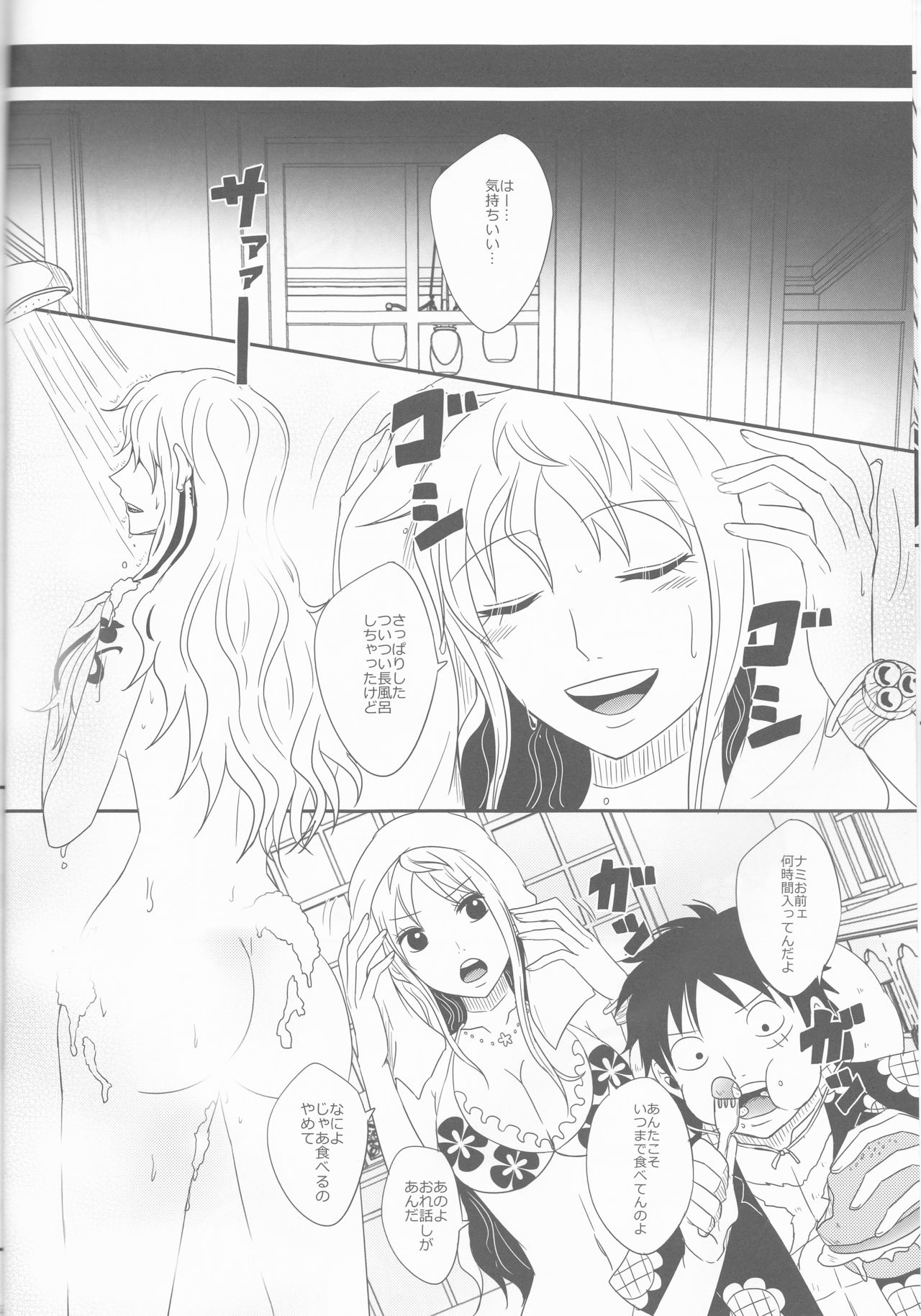 Koijikara Kazaguruma page 12 full