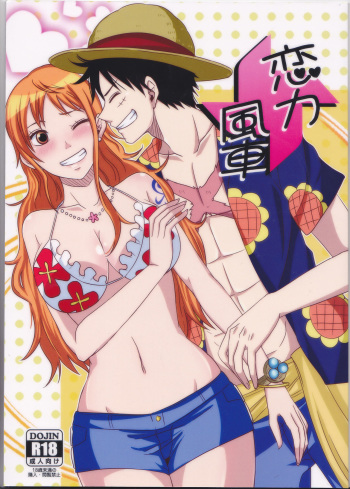 (Osaka Daienkai! 3) [Pucchu (Echigawa Ryuuka)] Koijikara Kazaguruma (One Piece) cover