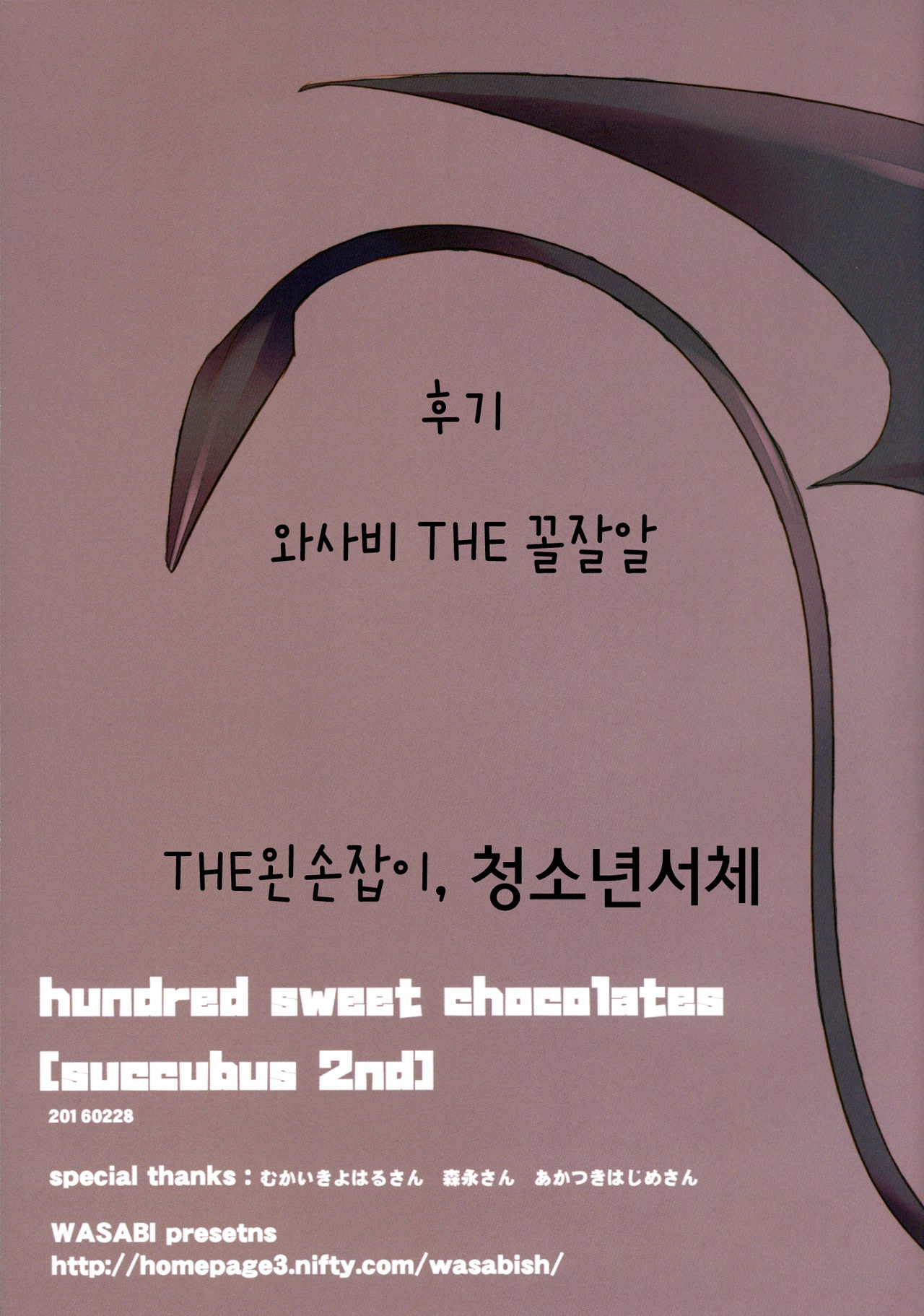 hundred sweet chocolates page 11 full
