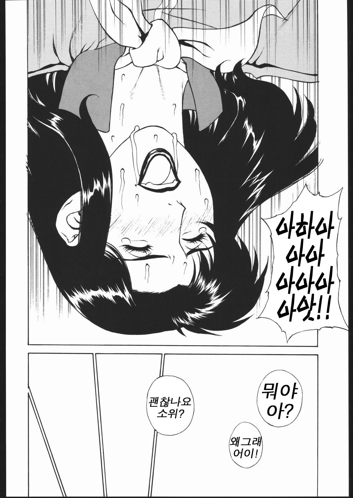 CRAZY D page 11 full