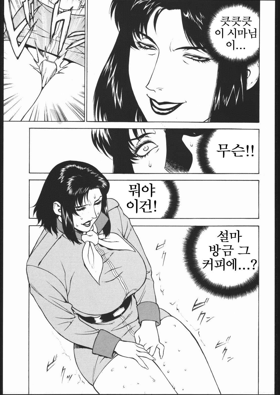 CRAZY D page 8 full