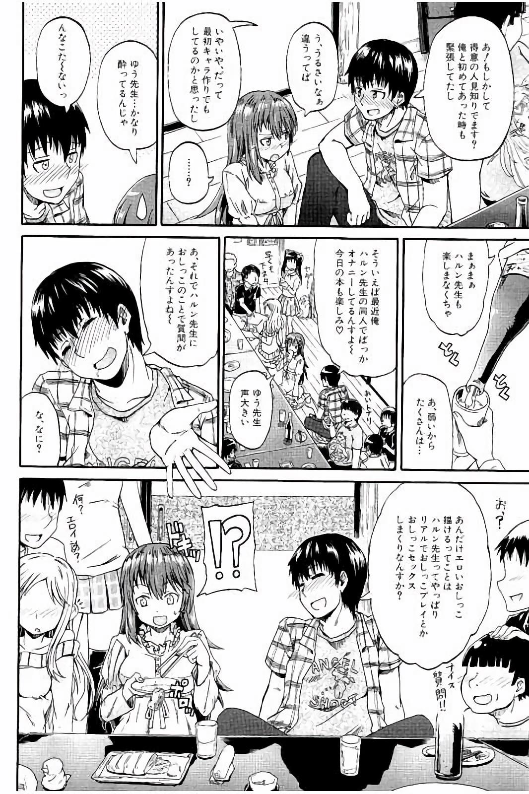 Piss is Love page 11 full