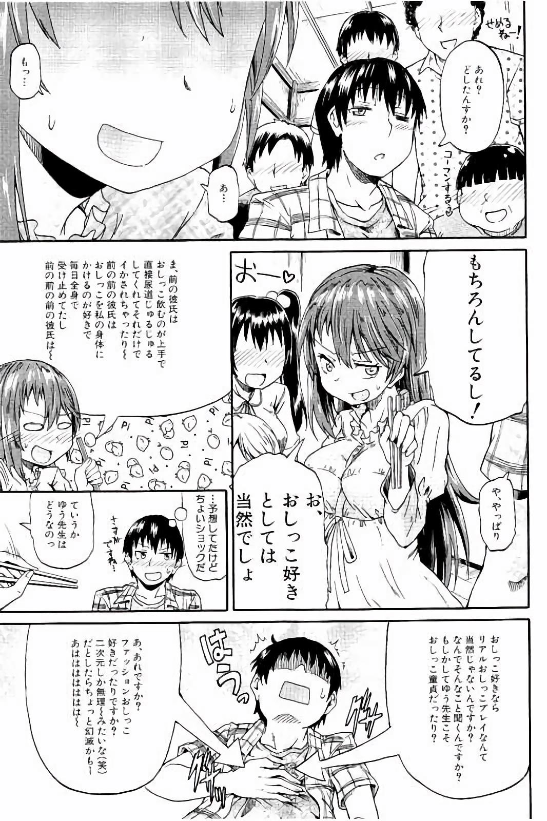Piss is Love page 12 full