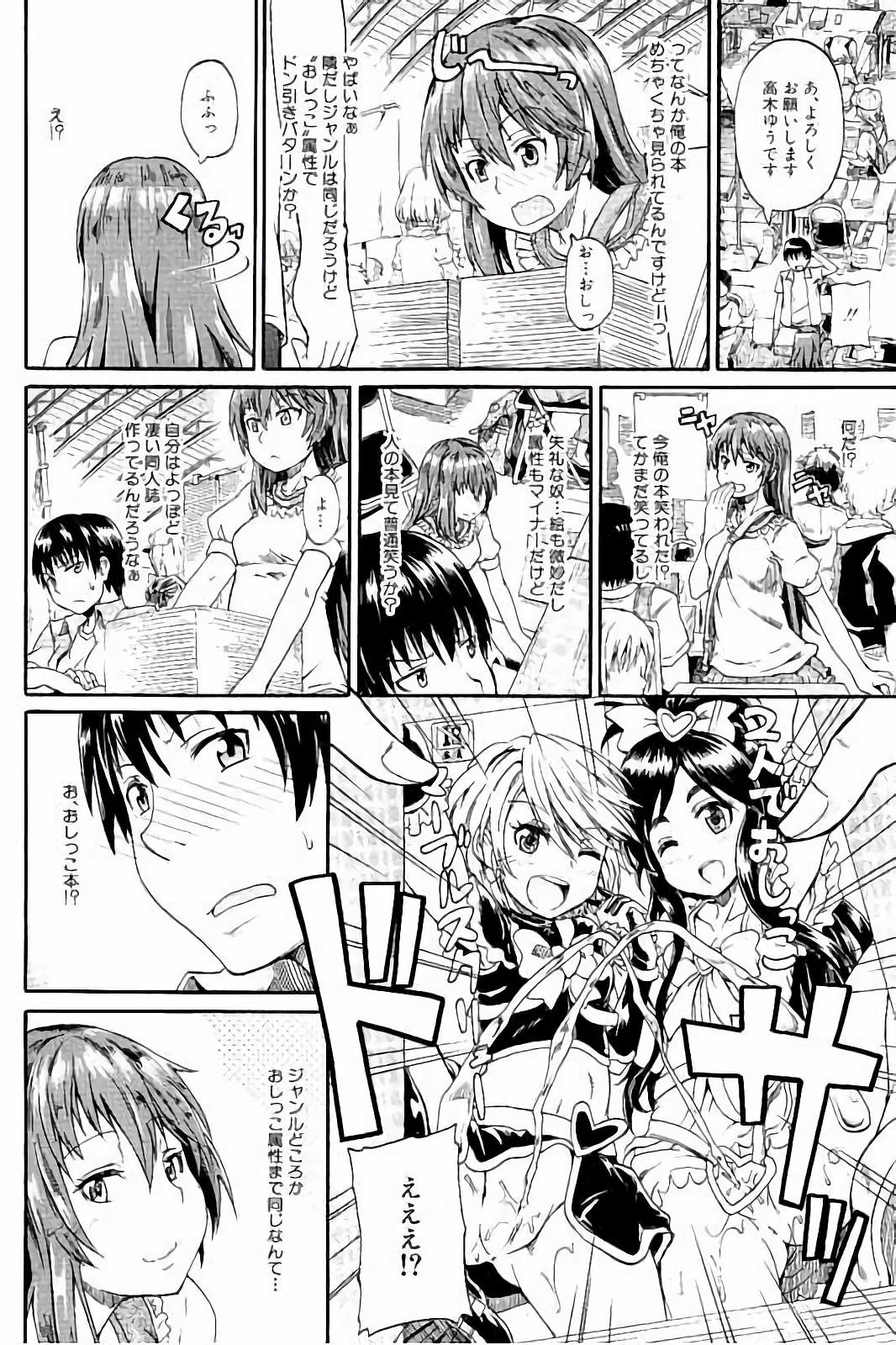Piss is Love page 5 full