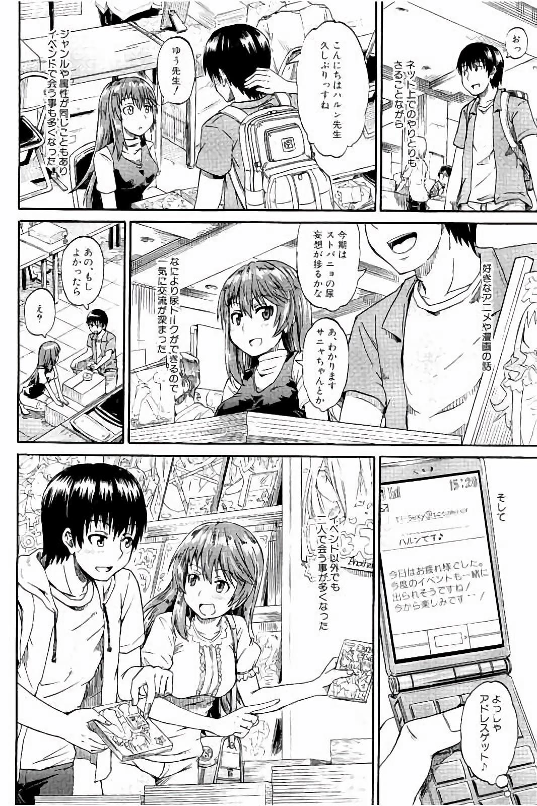 Piss is Love page 9 full