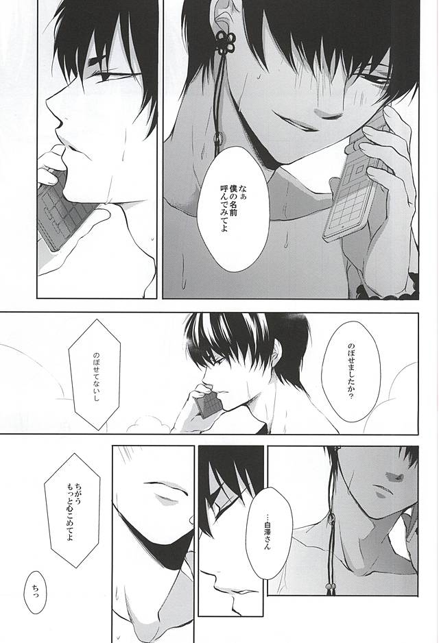 Telephone Help Me page 11 full