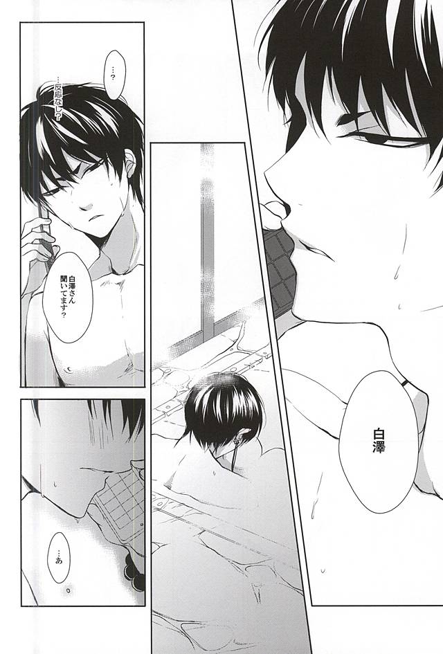 Telephone Help Me page 12 full