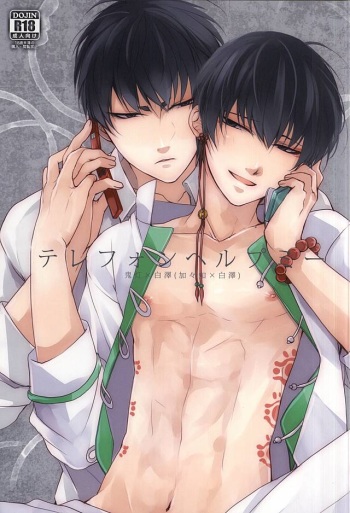 (C88) [PEPERMOON (Soraumi Riku)] Telephone Help Me (Hoozuki no Reitetsu) cover