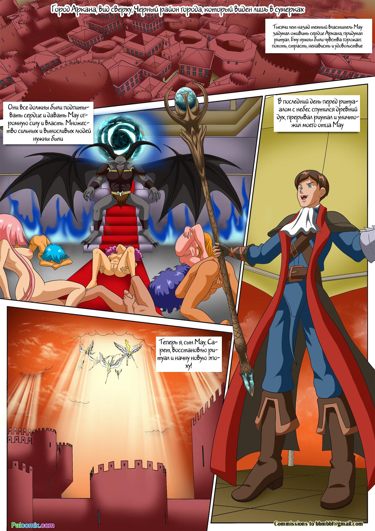 Miss Carnal Kingdom page 2 full