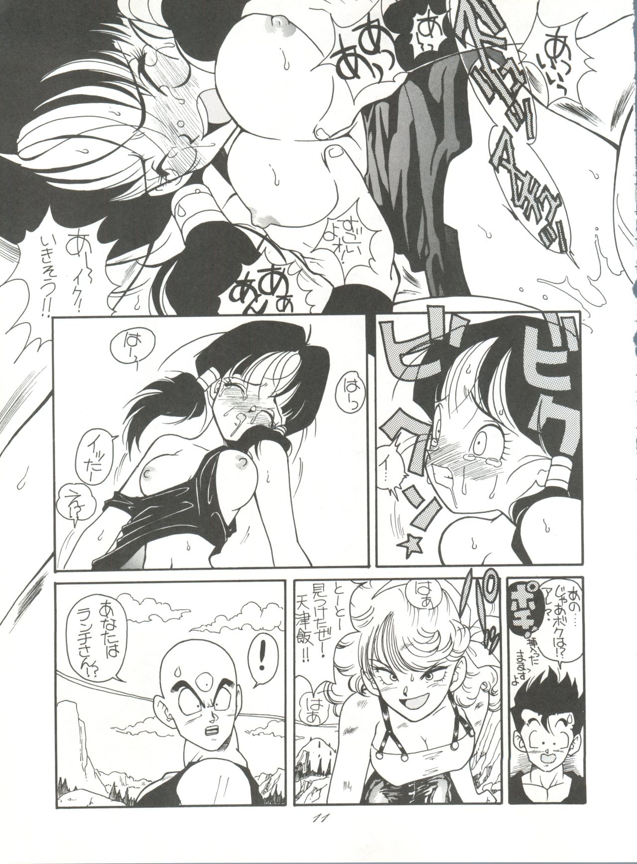Hara Hara Dokei Vol. 4 Quattro page 10 full