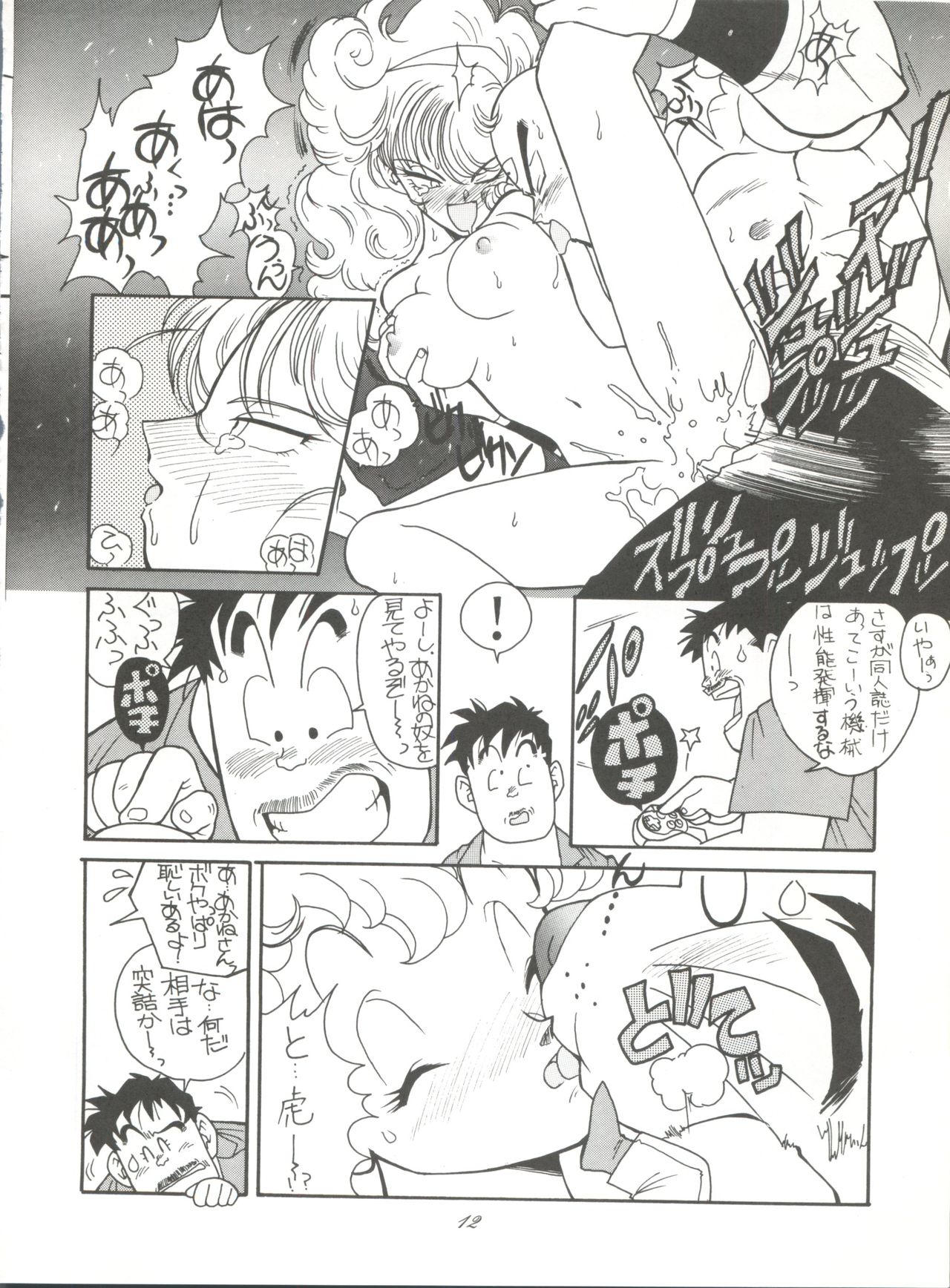 Hara Hara Dokei Vol. 4 Quattro page 11 full