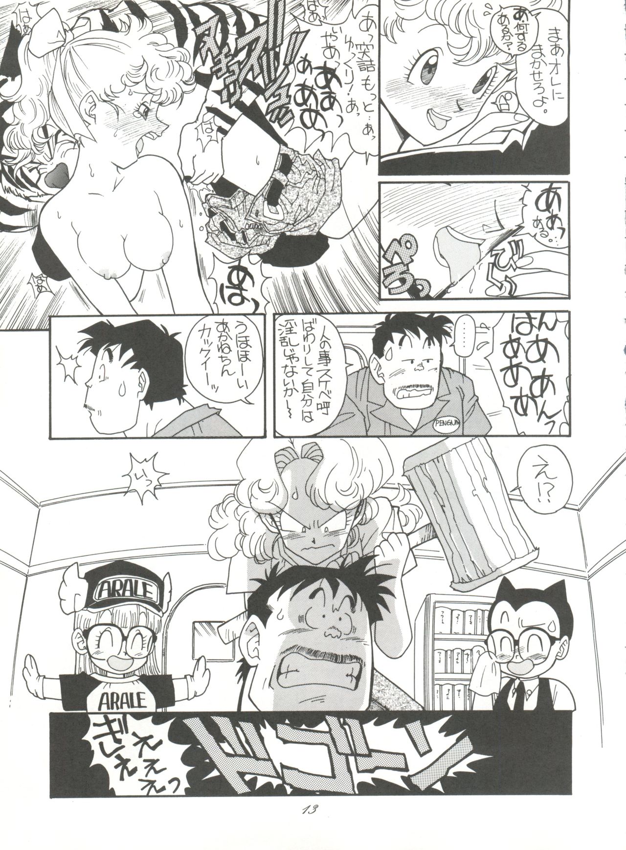 Hara Hara Dokei Vol. 4 Quattro page 12 full