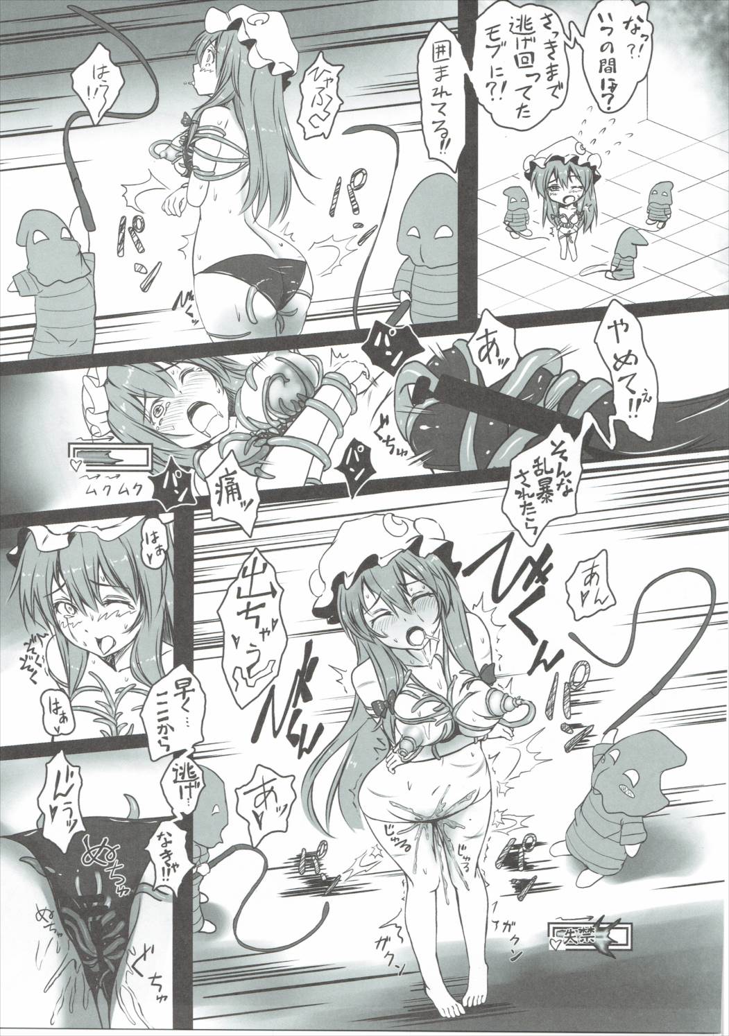 Patchouli ga Ero Dungeon de Hidoi Me ni Au Hon page 12 full
