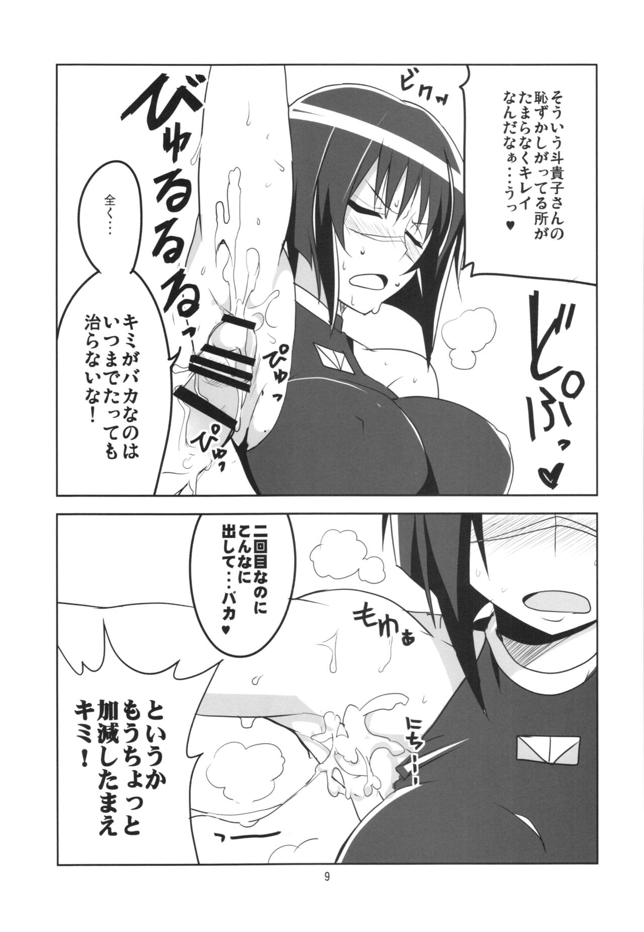 H de Kirei na Onee-san 2015 page 11 full
