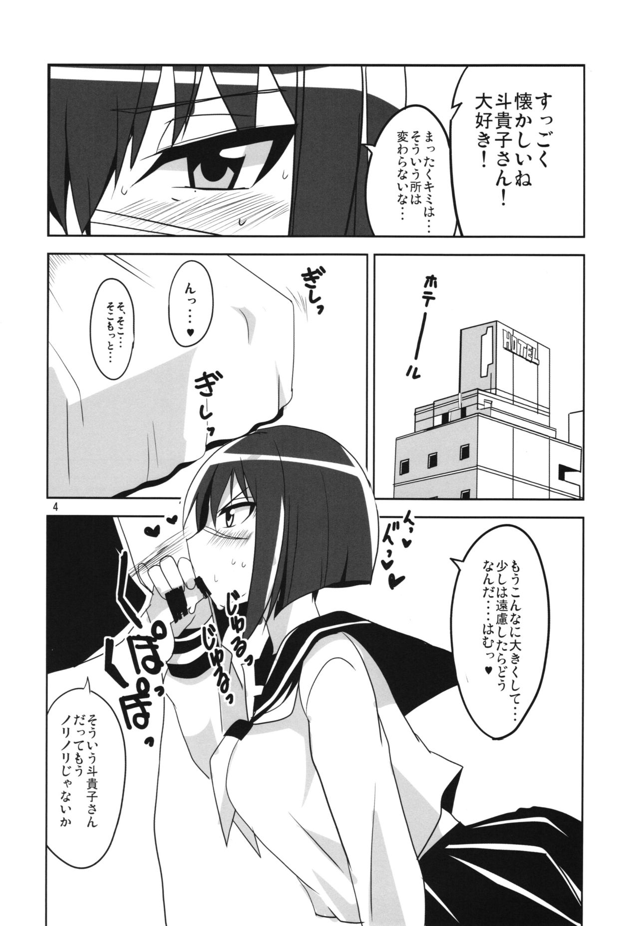 H de Kirei na Onee-san 2015 page 6 full