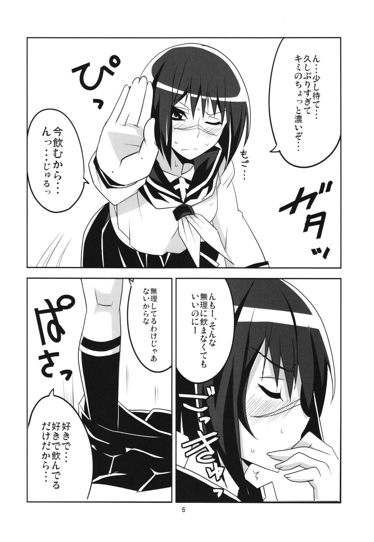 H de Kirei na Onee-san 2015 page 8 full