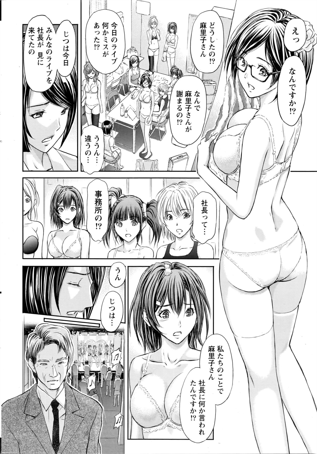 Namaiki! 2016-05 page 11 full