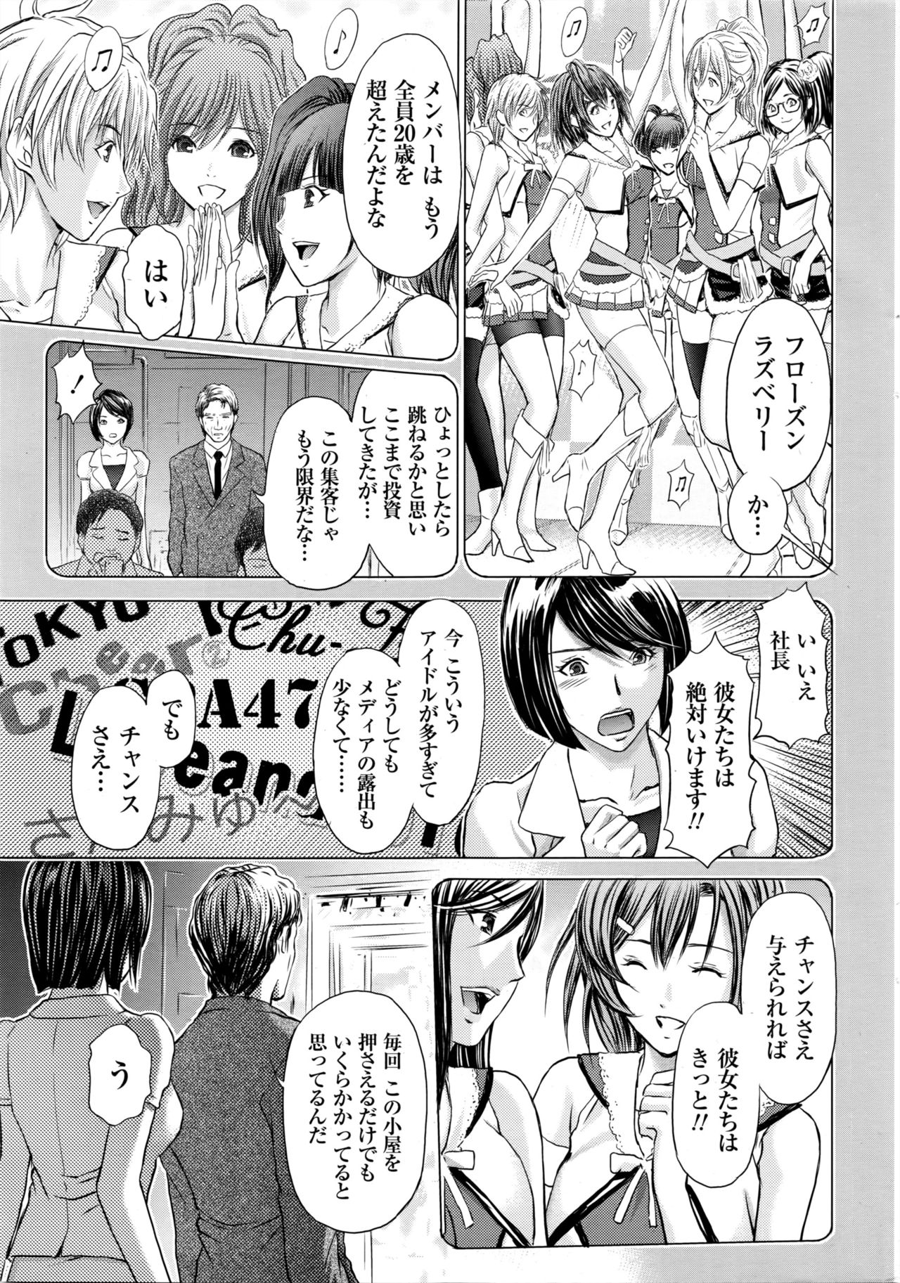 Namaiki! 2016-05 page 12 full