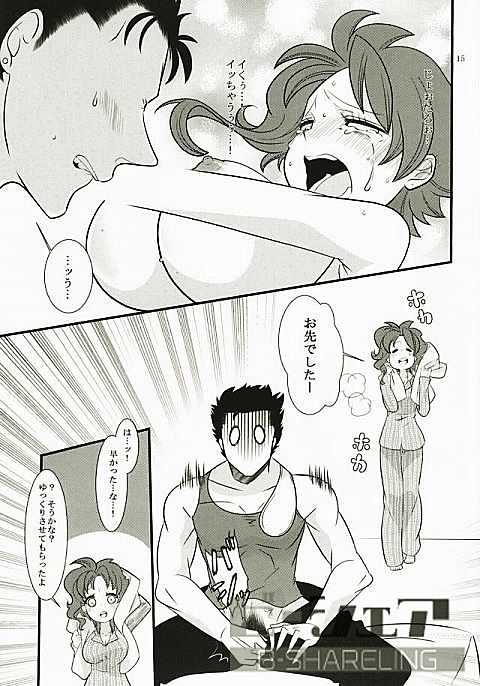 Blind Goshi no Obaka-san page 12 full