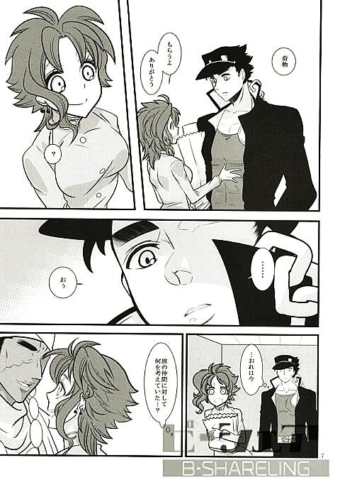 Blind Goshi no Obaka-san page 4 full