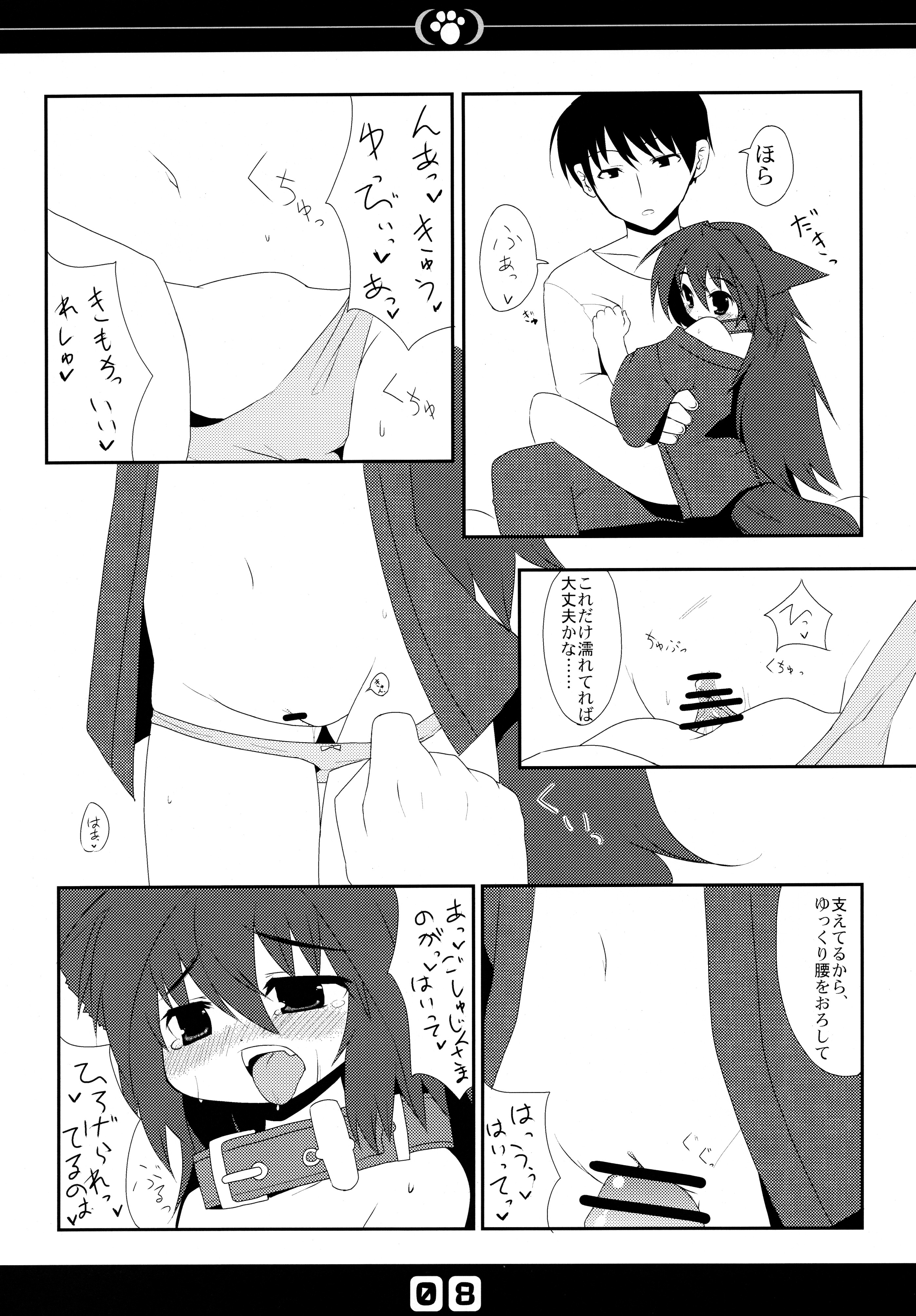Inu no Hon Second page 10 full