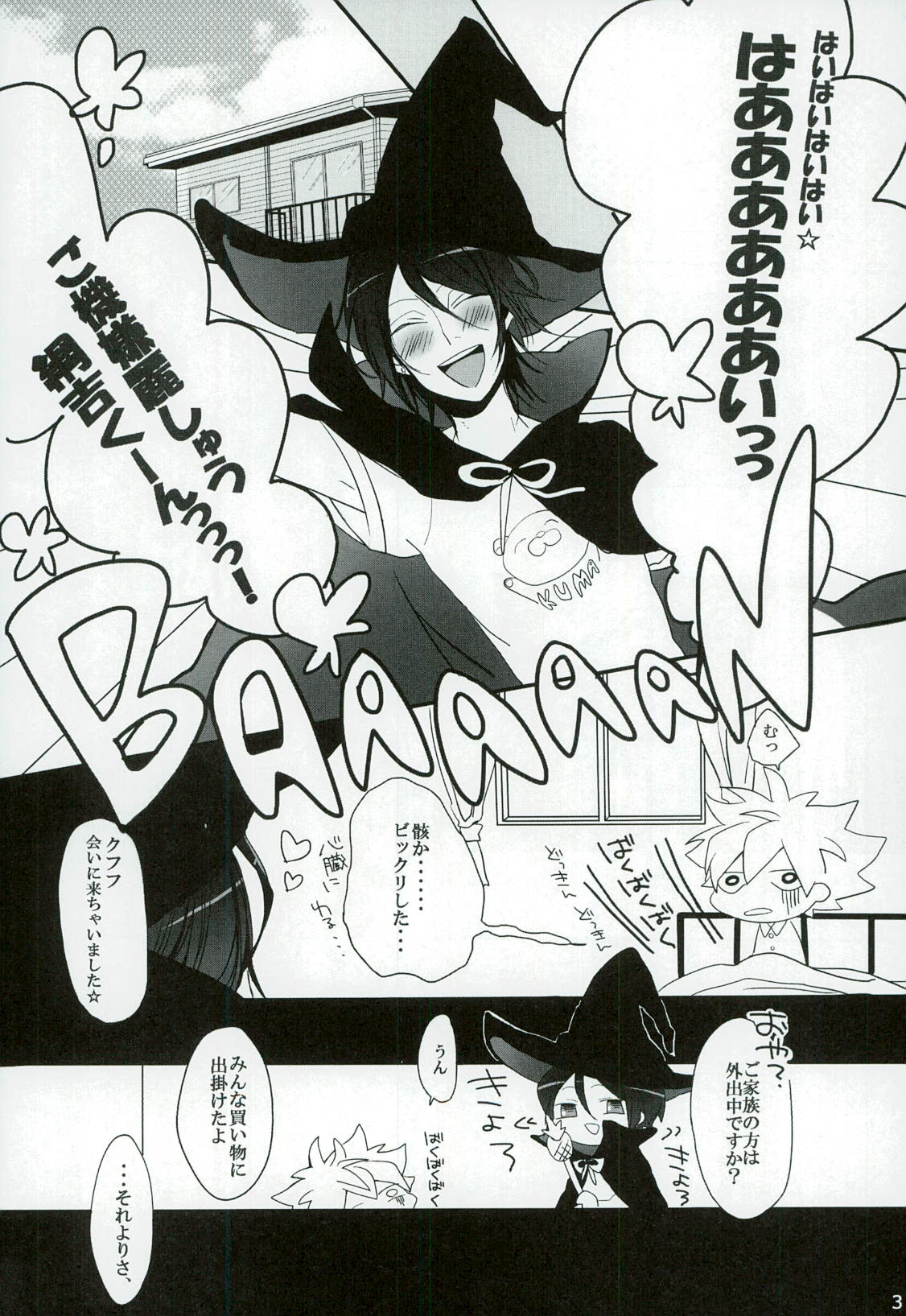 Mahoutsukai ni Onegai! page 5 full