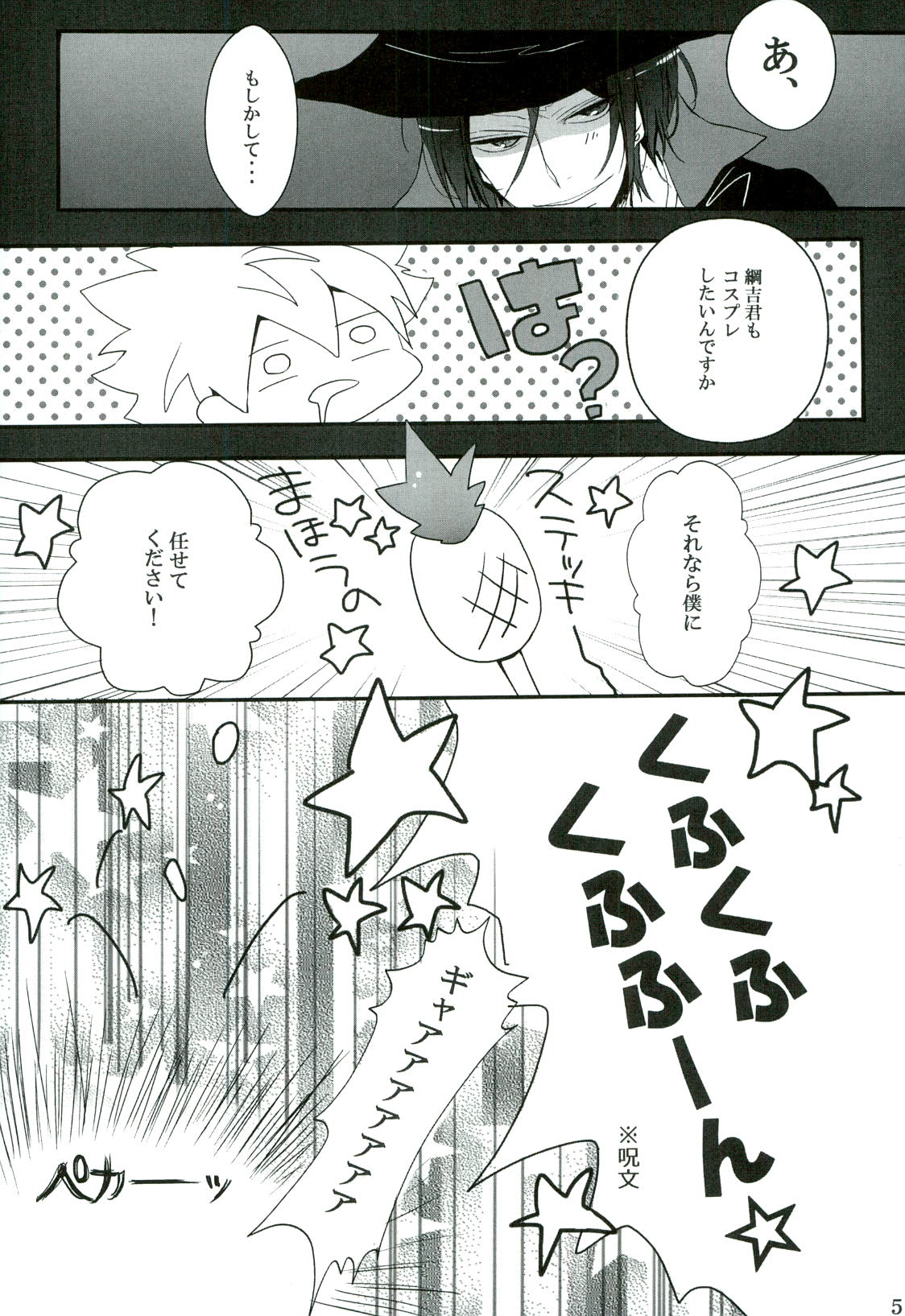 Mahoutsukai ni Onegai! page 7 full
