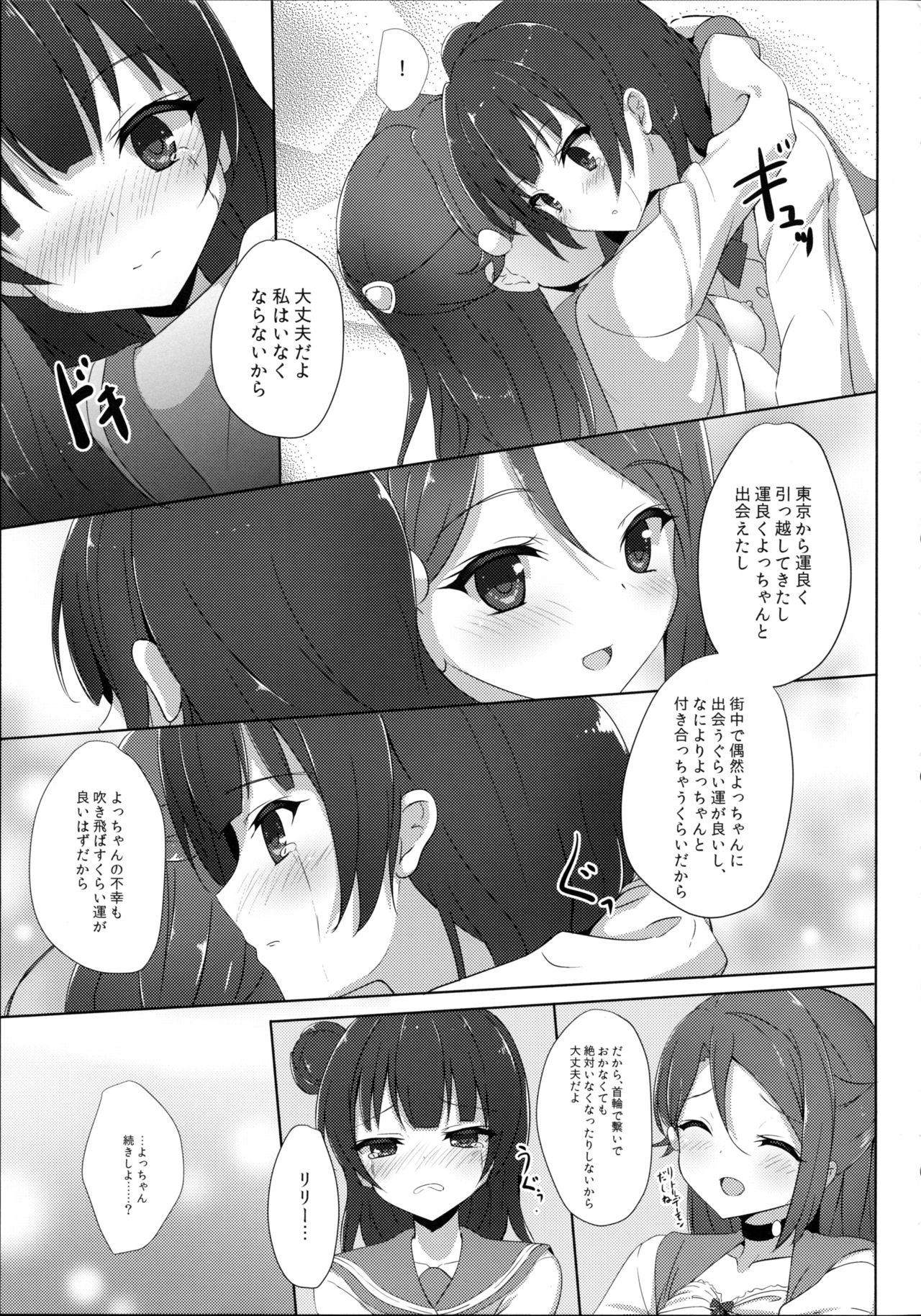Riko Complex page 11 full