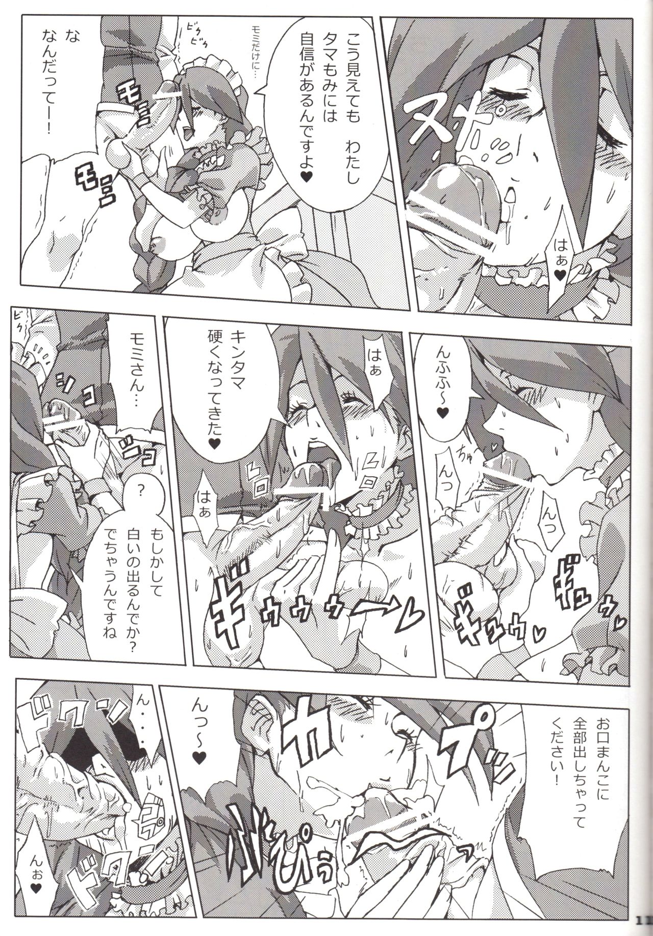 Bakkon Cafe page 10 full