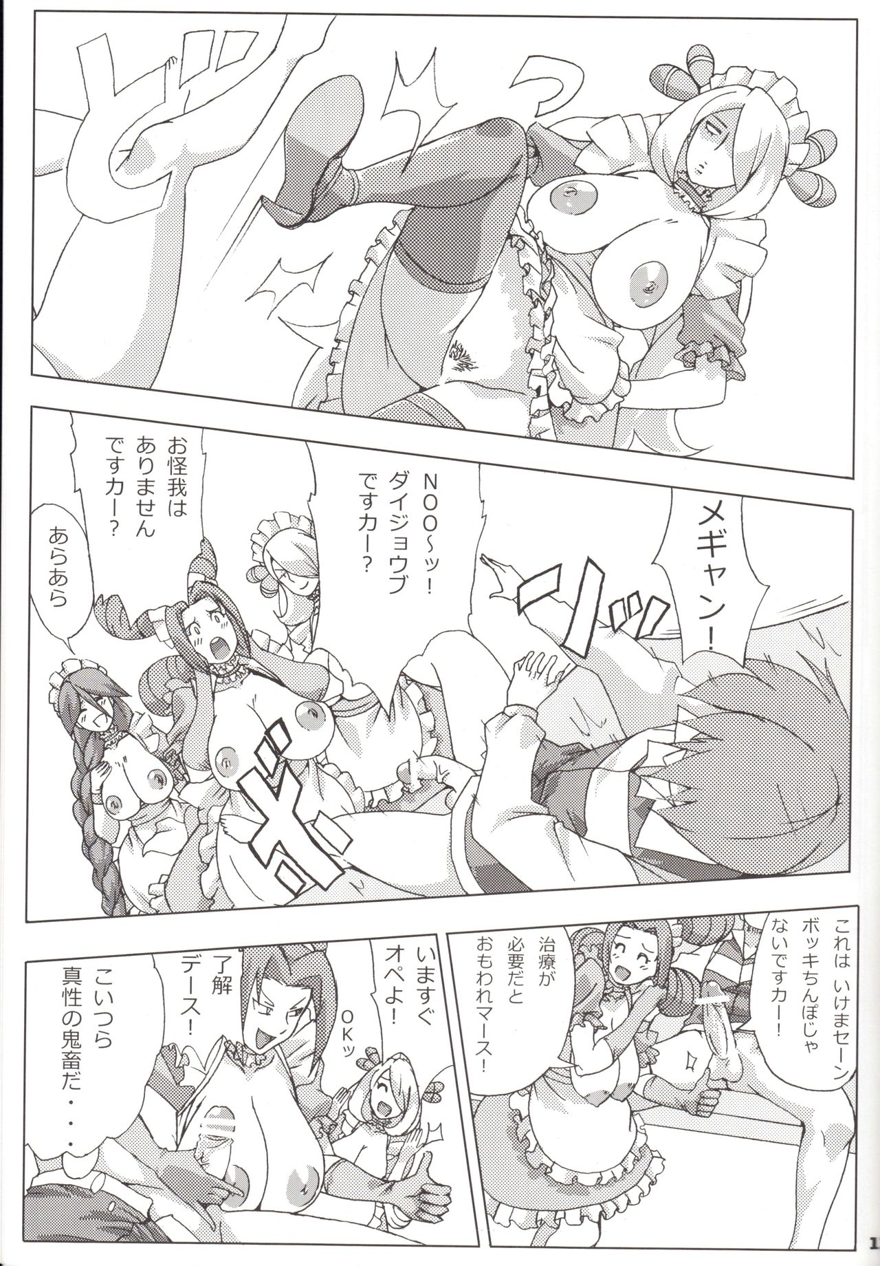 Bakkon Cafe page 12 full