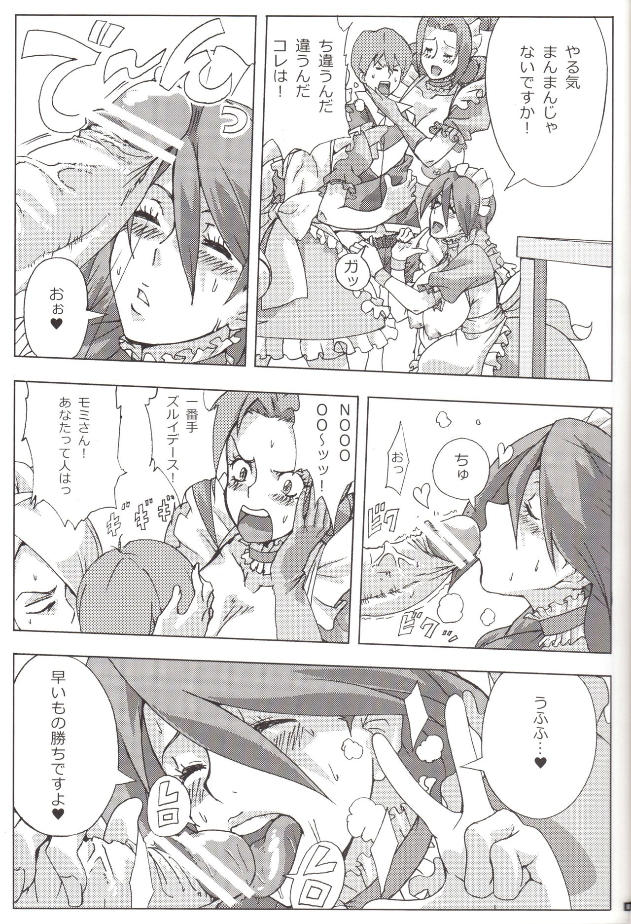 Bakkon Cafe page 8 full