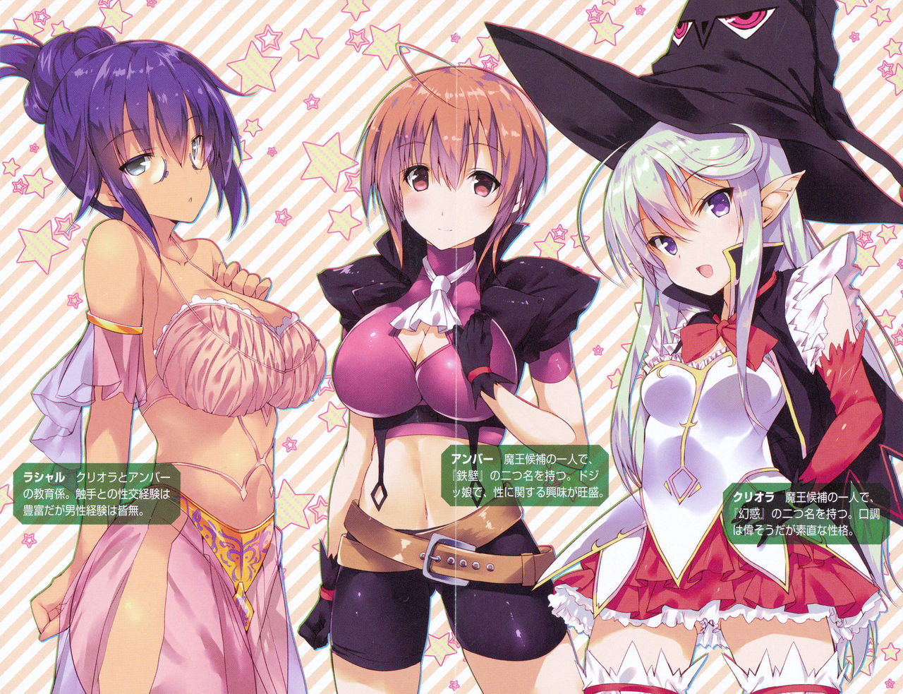 Bishoujo Maou Kouho to Nakadashi Seikatsu Hajimemashita. page 12 full