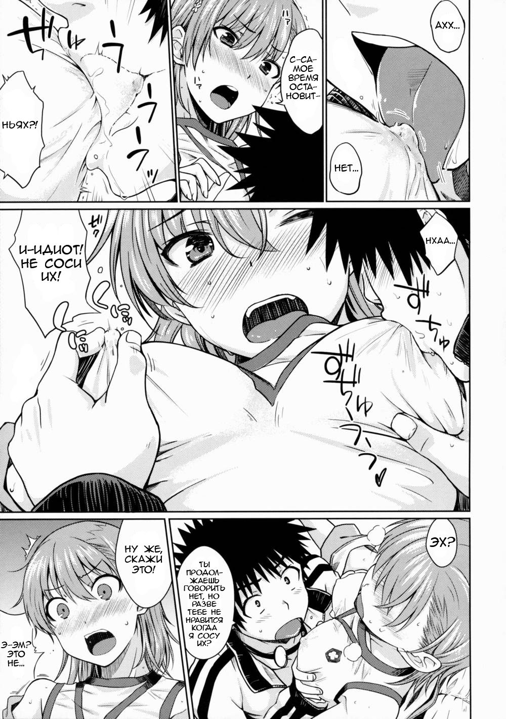 After Festival | После Фестиваля page 11 full