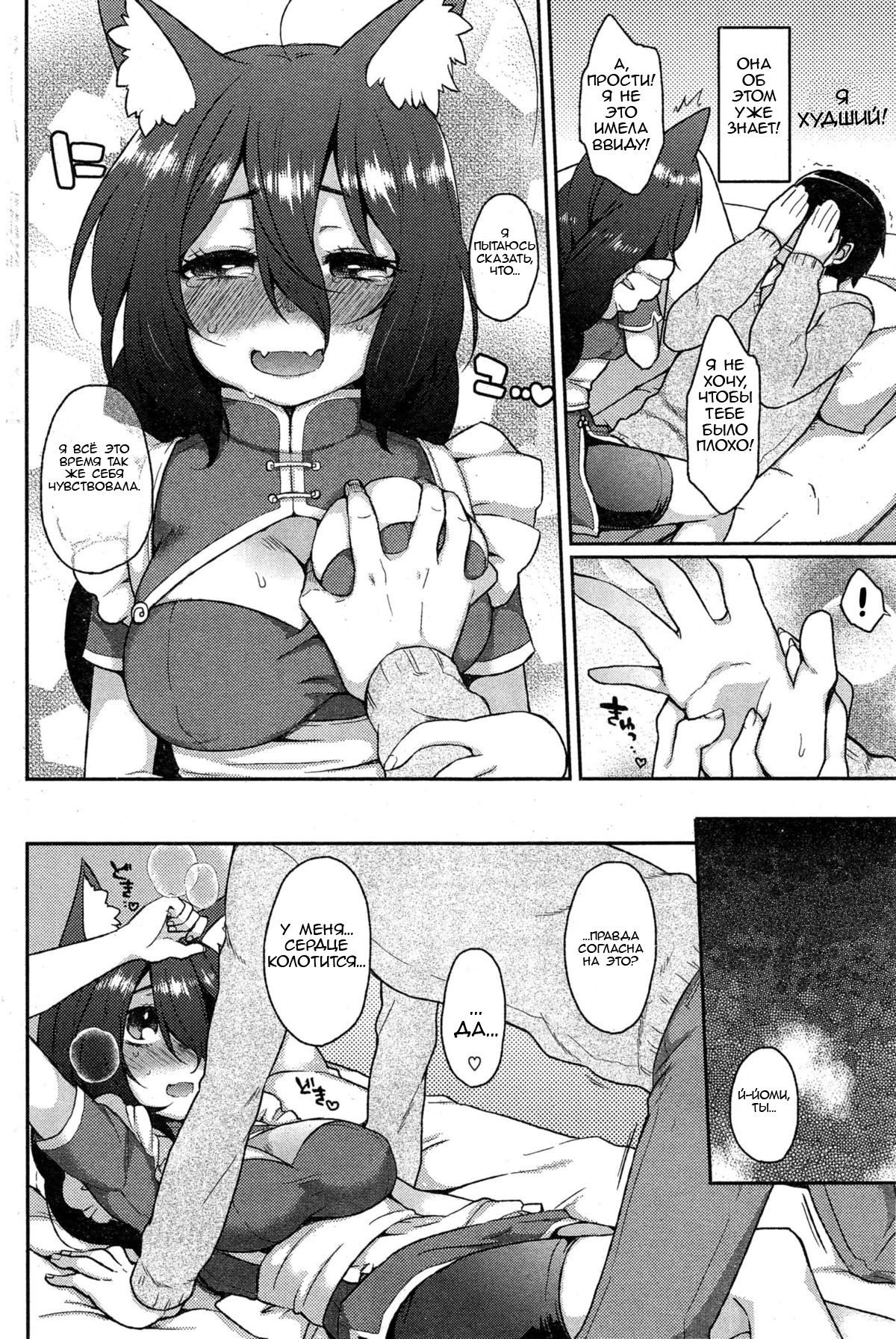 Ookami-san no Ooshigoto | A Wolf's Job Ch. 1 page 12 full