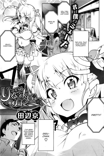 [Tanabe Kyou] Little My Star (COMIC HOTMILK 2016-06) [English] [CGrascal] cover