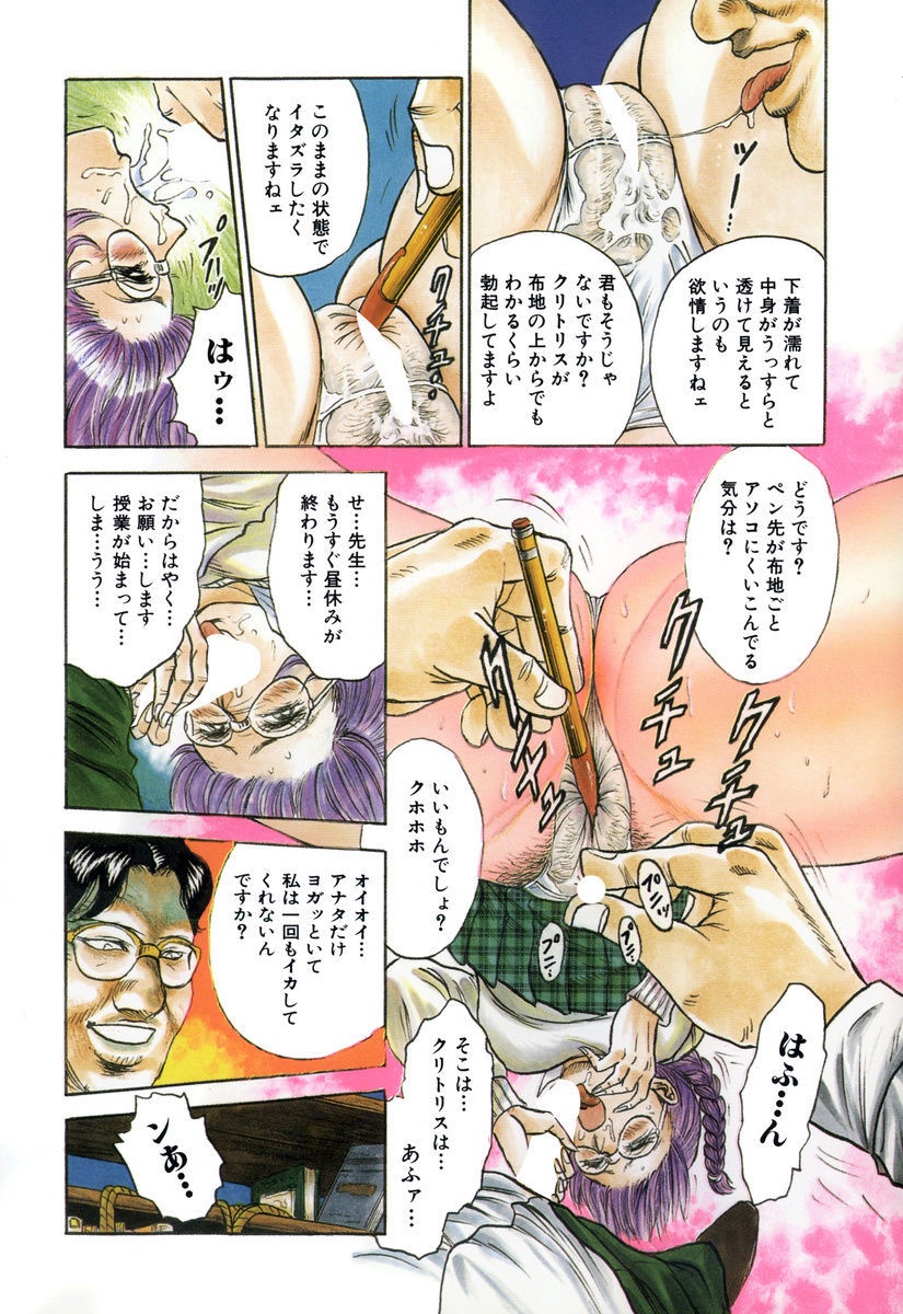 Shojo Renzoku Goukan page 3 full